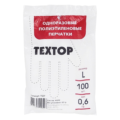TEXTOP Перчатки прозрачные полиэтиленовые 50 пар, размер L